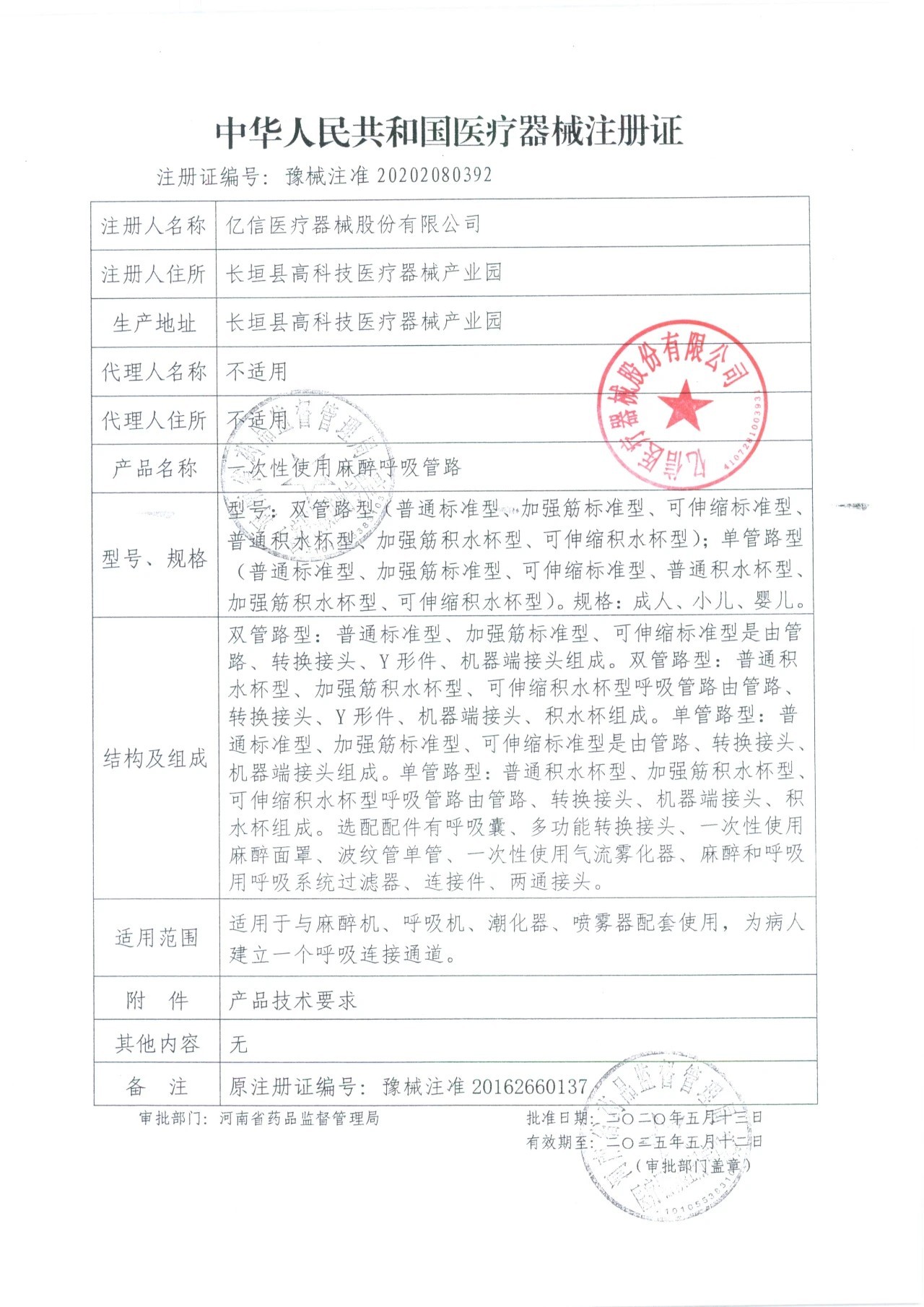 10.麻醉呼吸管路2.jpg