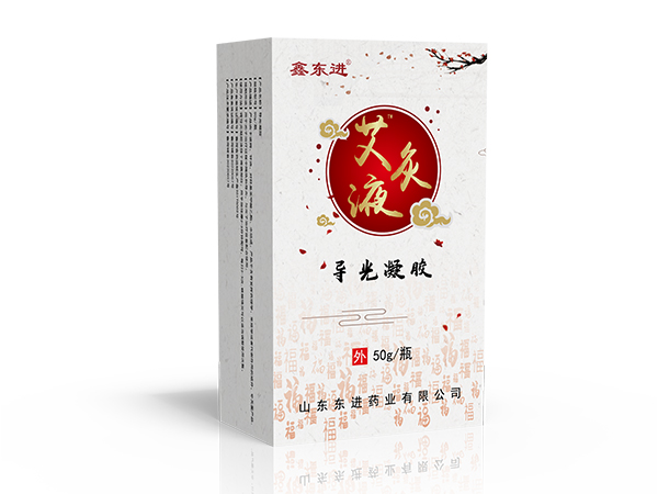 鑫東進 艾灸液.jpg