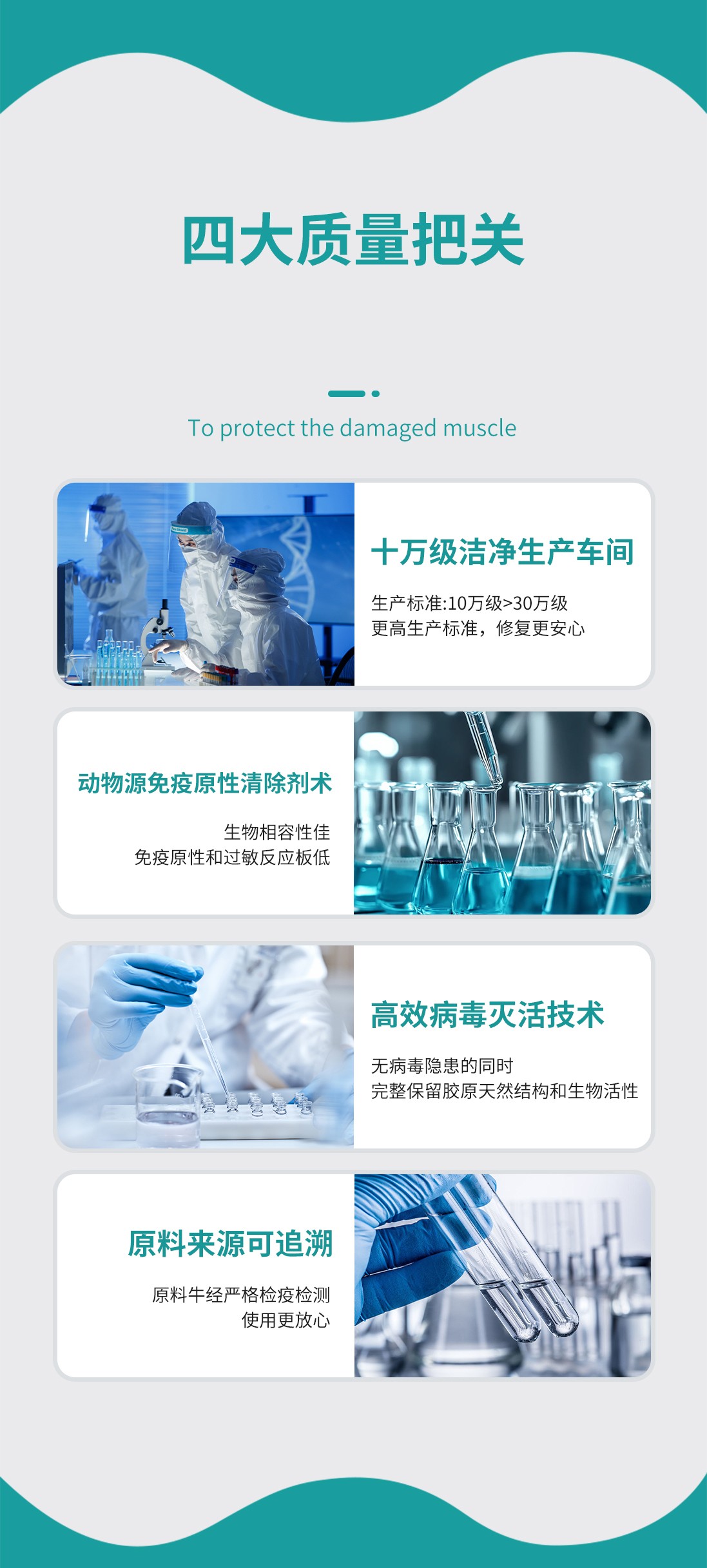 膠原敷料貼_06.jpg