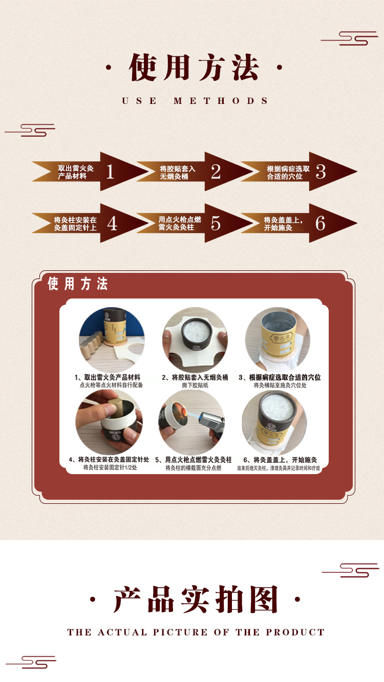 雷火灸