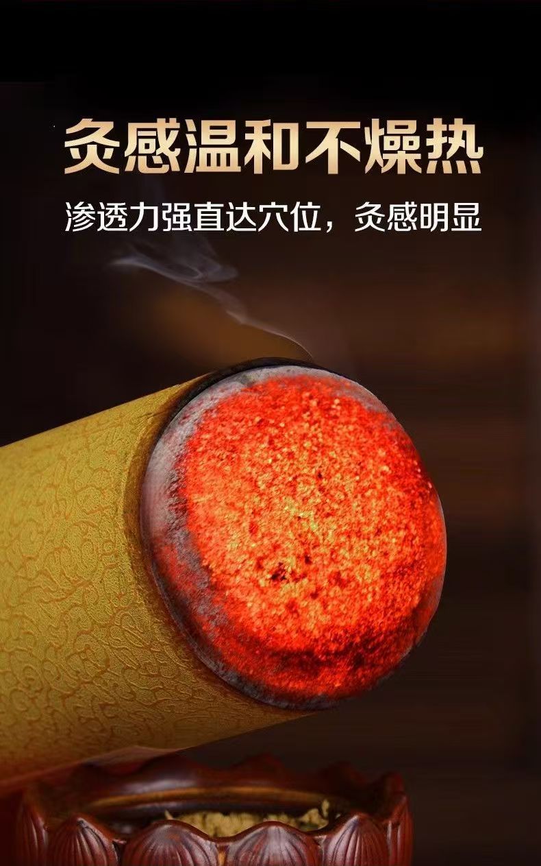 雷火灸
