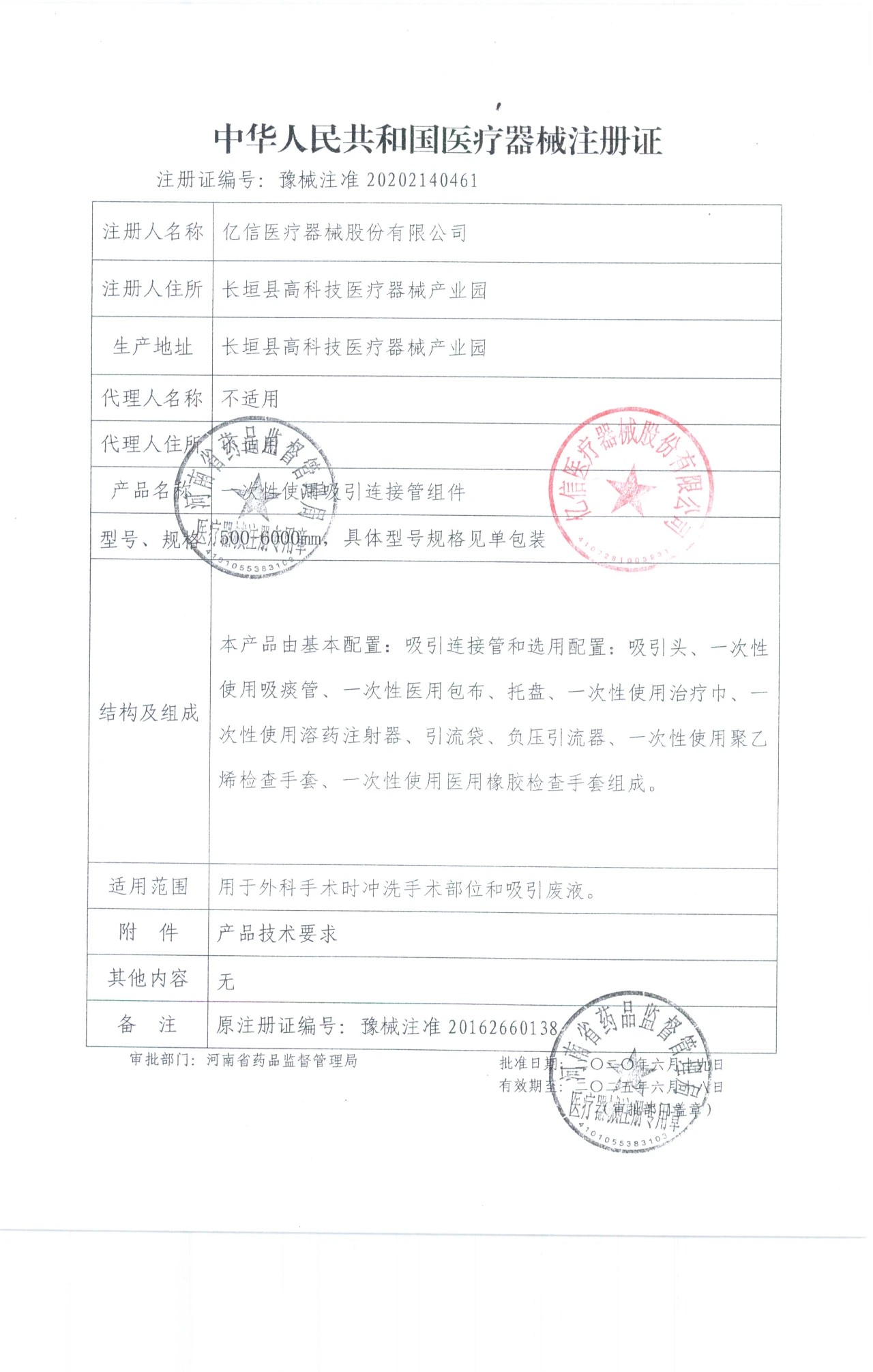 16.吸引連接管組件1.jpg