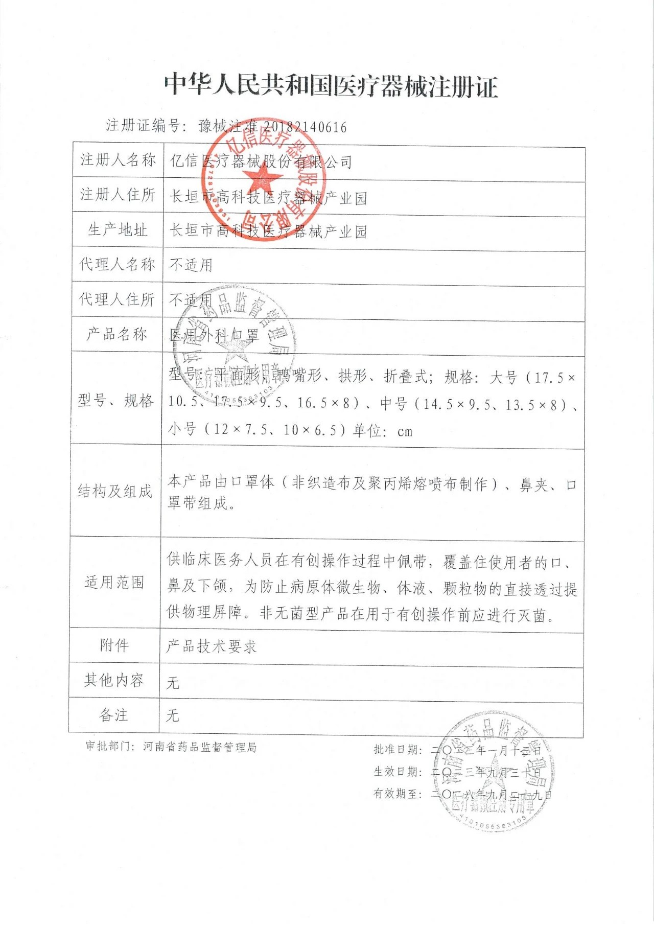 41.醫用外科口罩.jpg