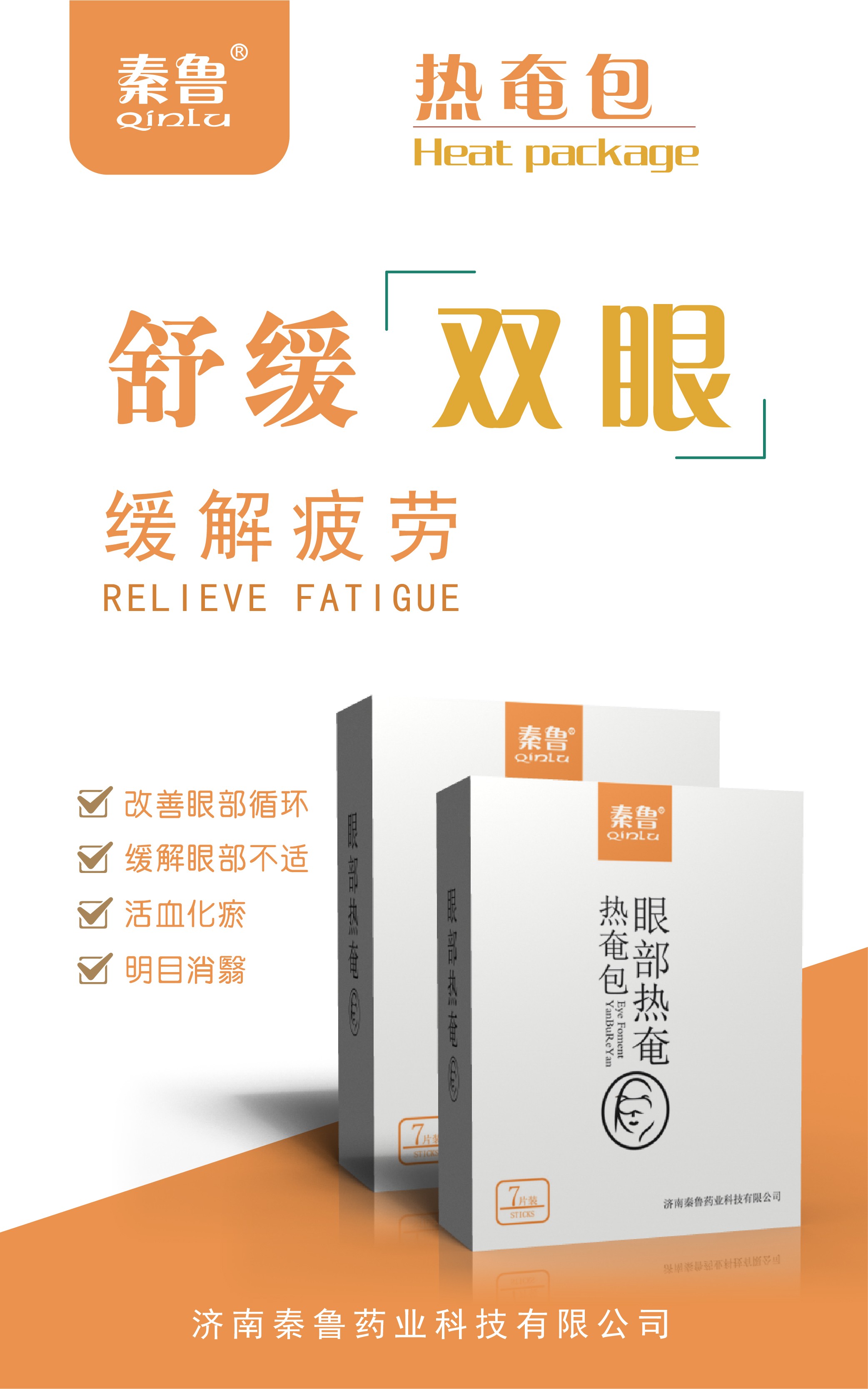 微信廣告-07.jpg