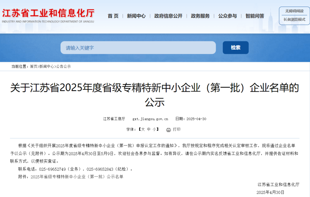 微信圖片_20250506110243.png