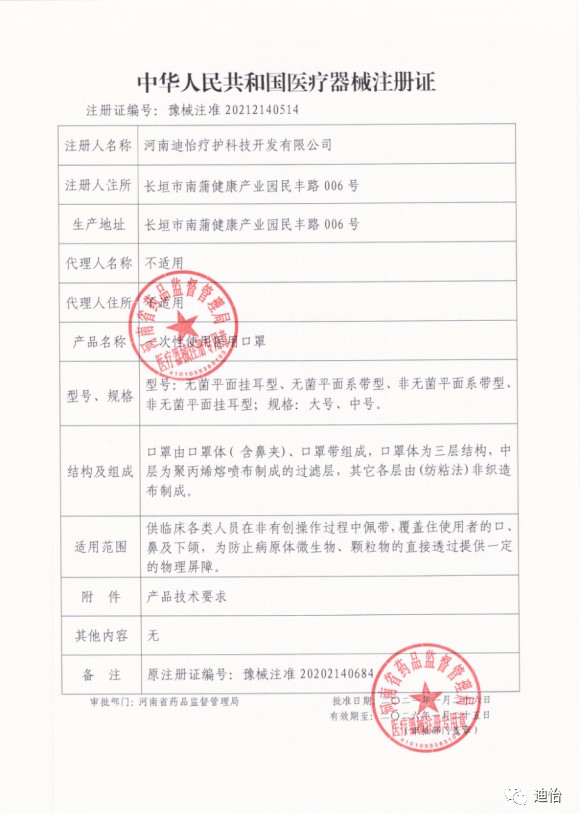 一次性使用醫用口罩.jpg