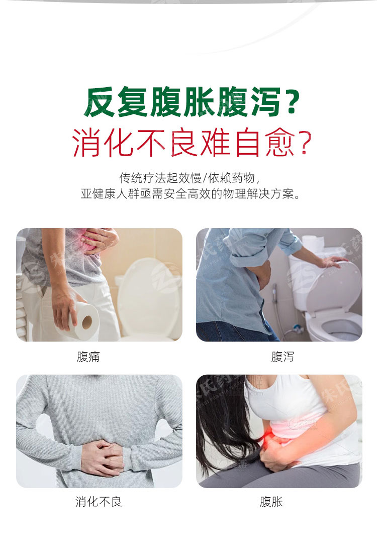 遠紅外腹部貼_02.jpg