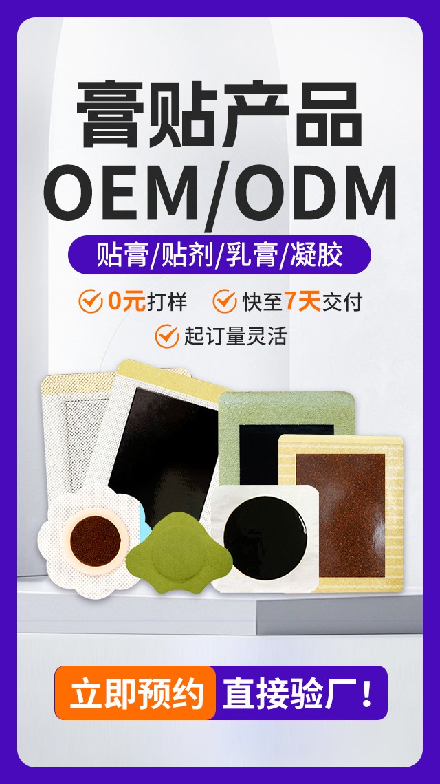 0526-膏藥信息流配圖1(750-1000)-孫.jpg