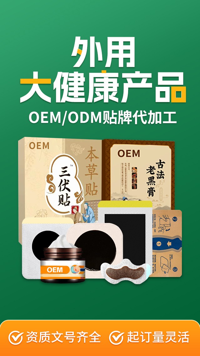 1748310520181595.jpg 0526-膏藥信息流配圖2(750-1000)-孫.jpg