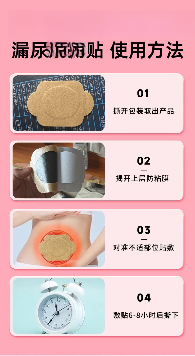 遺尿貼批發.jpg 遺尿貼批發.jpg