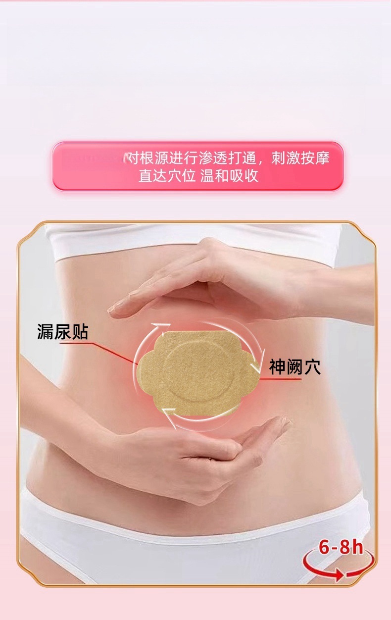 穴位貼批發.jpg 穴位貼批發.jpg