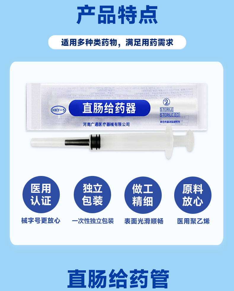 直腸給藥器_05.png