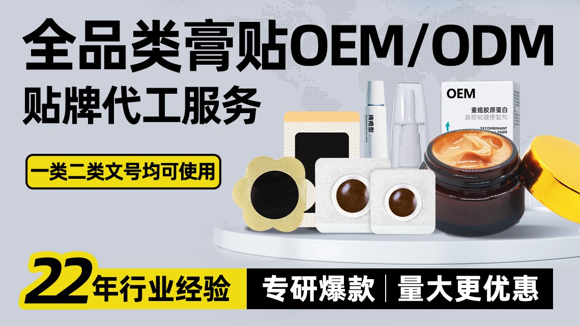全品類膏貼-尺寸：1140640-安(2).jpg