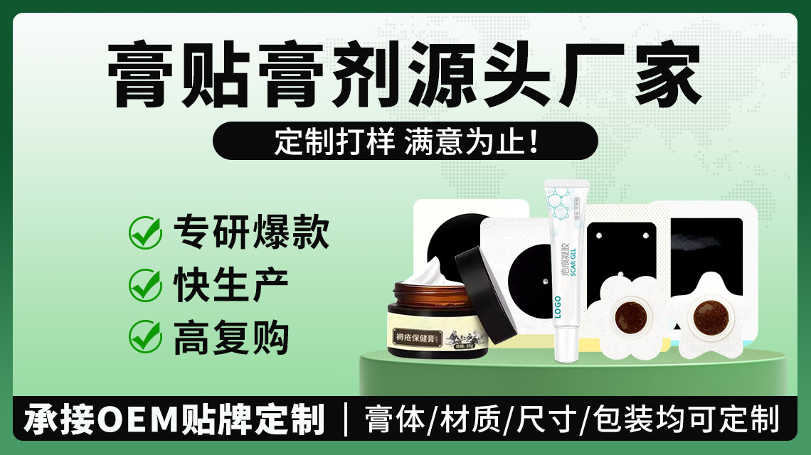 1753003826703526.jpg 信息流-膏藥1140640.jpg