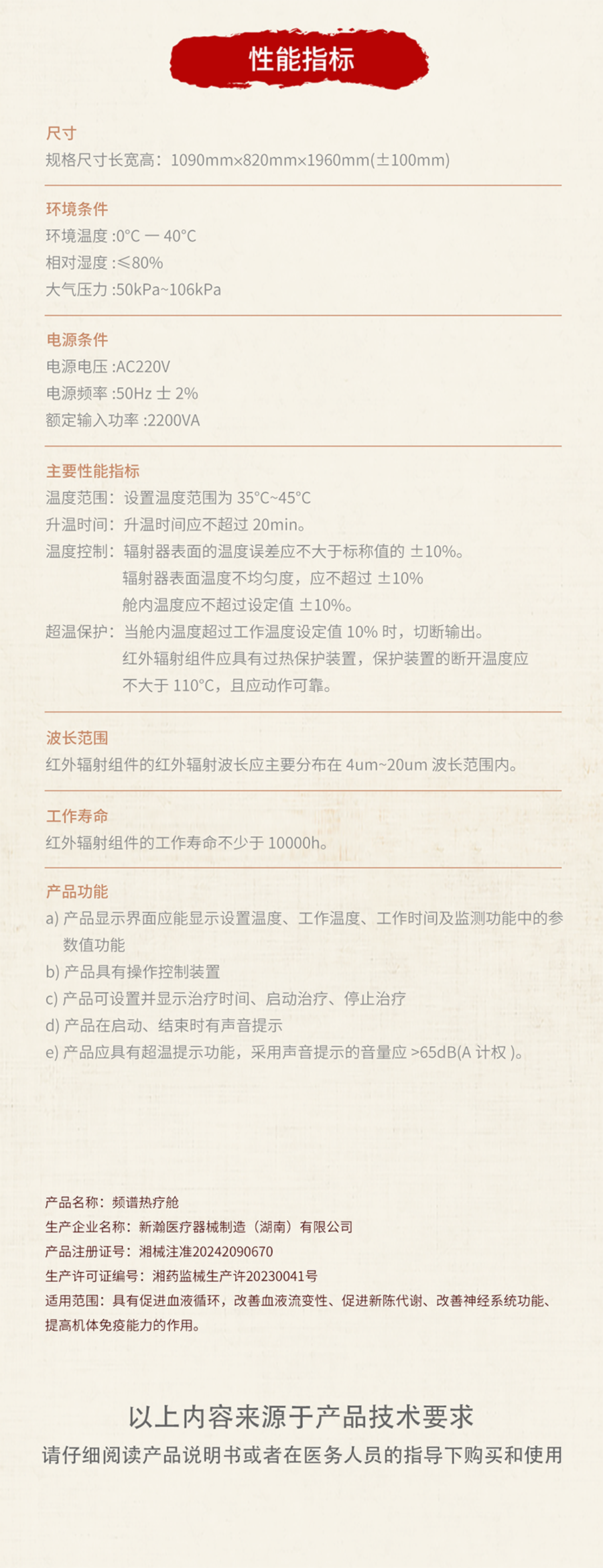 東方 頻譜2.png
