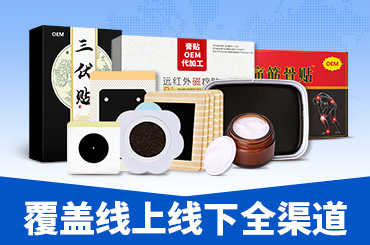膏藥04-370245-2-1.jpg