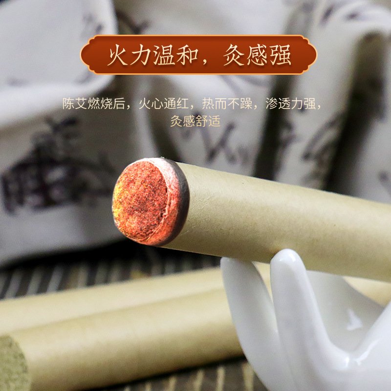 艾條5