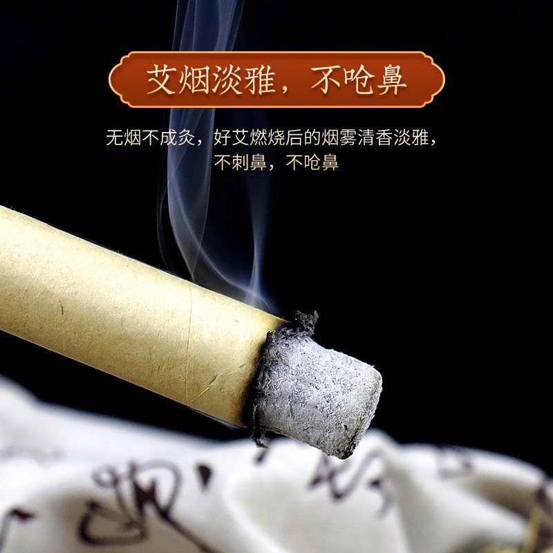 艾條4