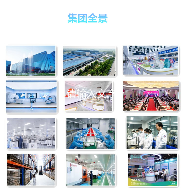 集團全景.jpg