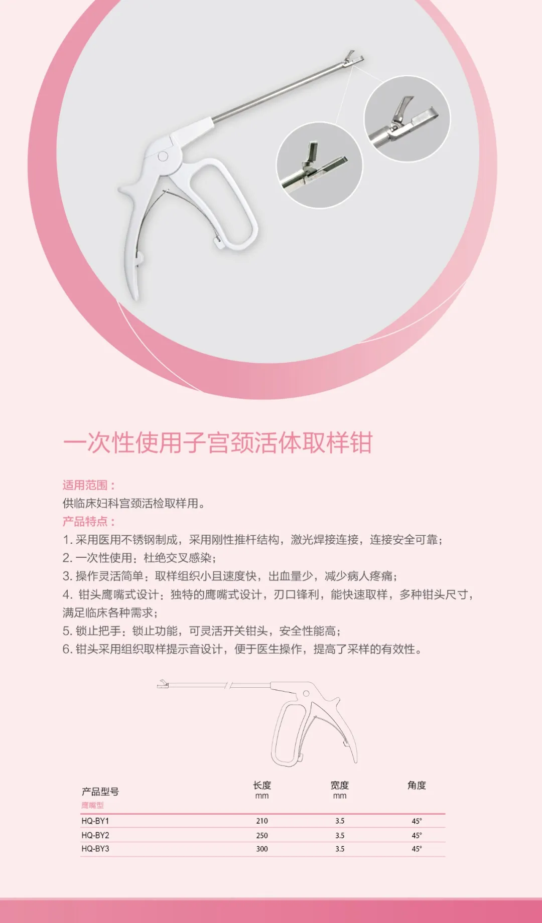 子宮頸活體取樣鉗.jpg