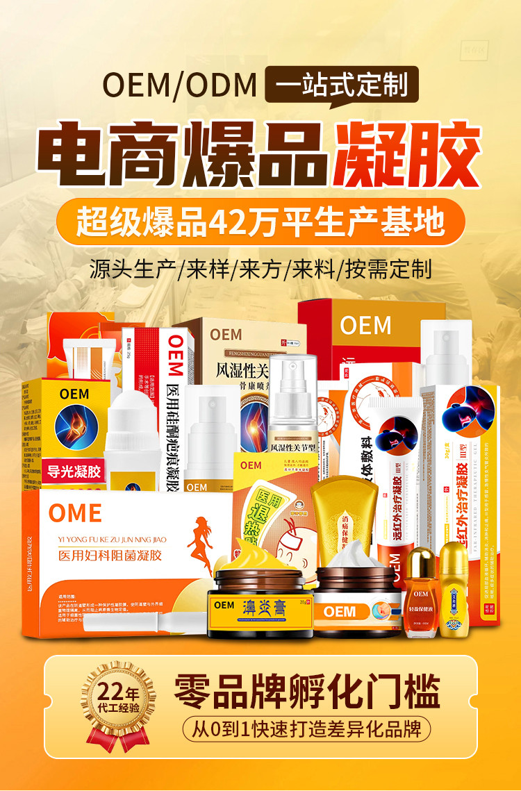 0815-全品類凝膠落地頁-孫_01.jpg