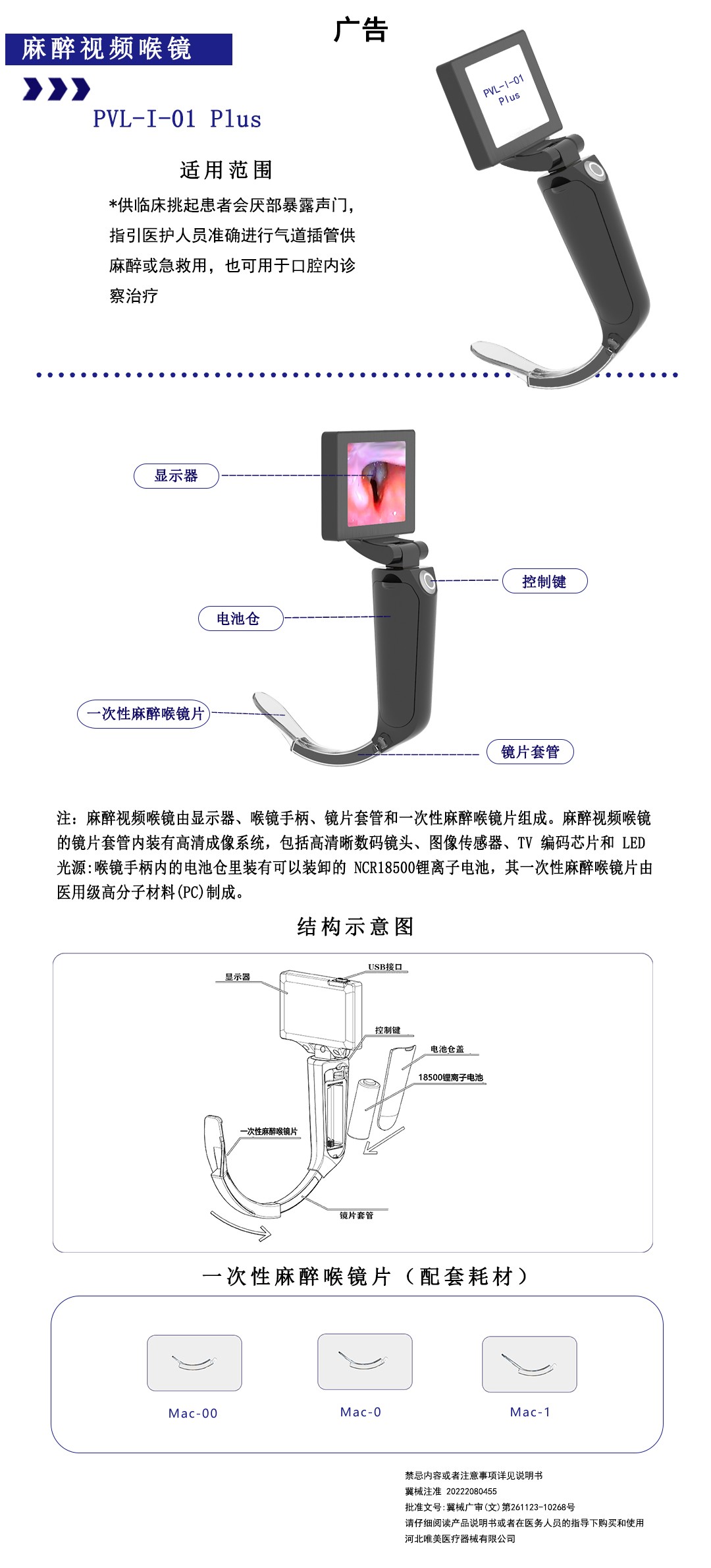 PVL-I-0IPlus.jpg