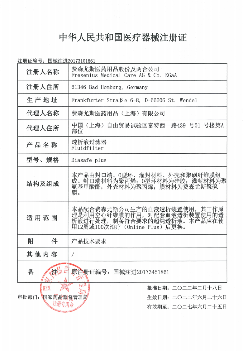 費森細菌.png
