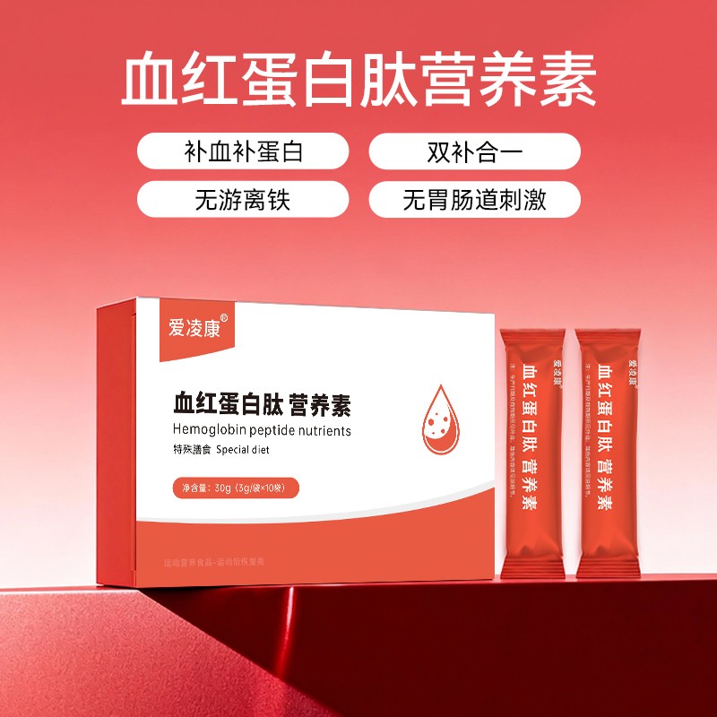 愛凌康血紅蛋白.jpg