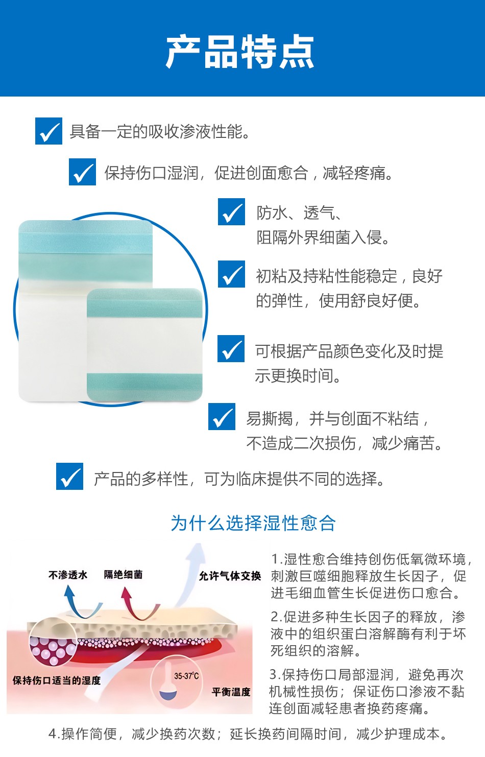 水膠體輔料_03.jpg