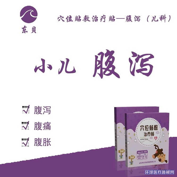 腹瀉貼.jpg