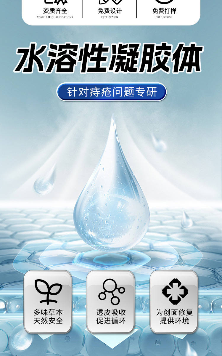 痔瘡膏詳情頁(yè)2.jpg
