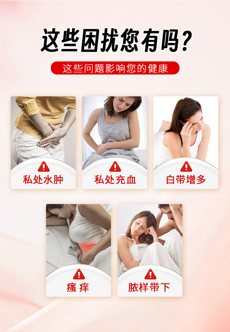1776474697638984.jpg 婦科凝膠詳情頁3.jpg