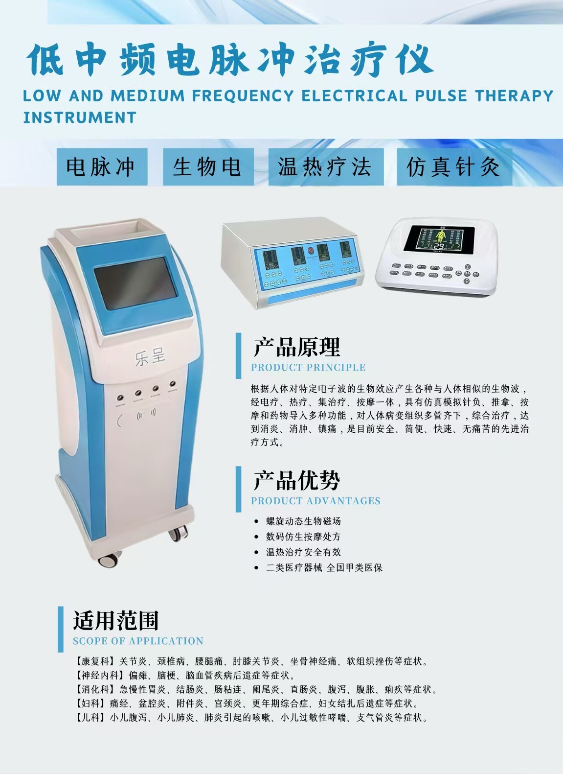 低中頻全.jpg