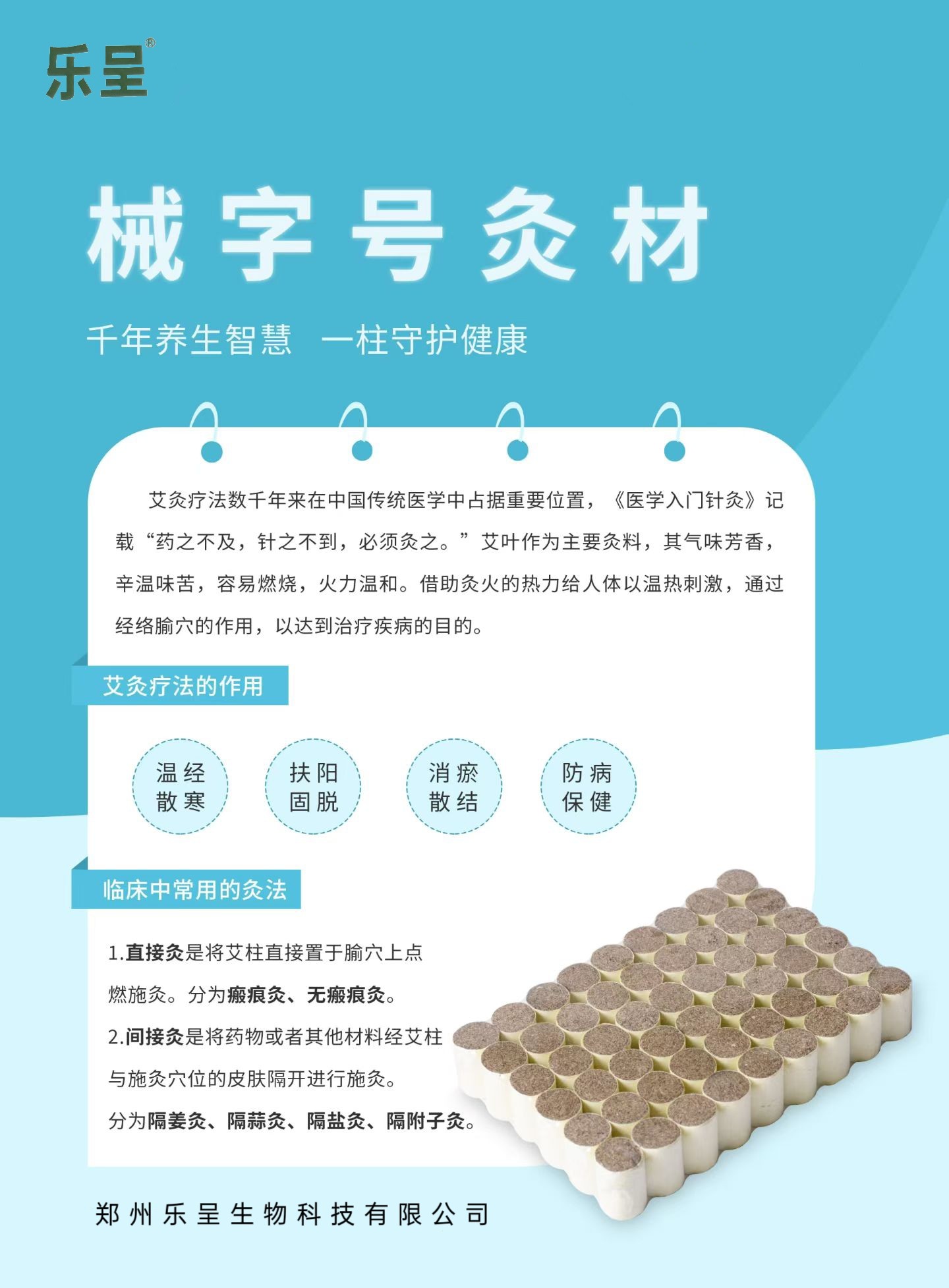 1779501472986987.jpg 艾柱2.jpg