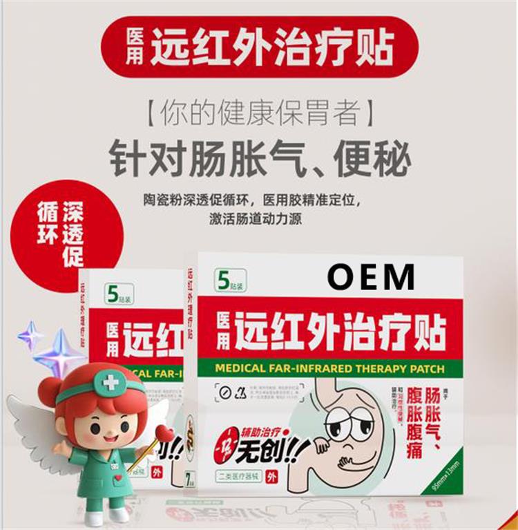 脹氣便秘貼OEM.jpg