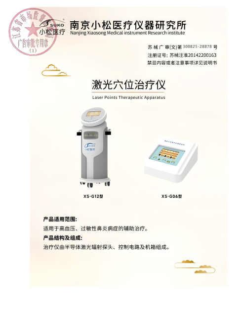 激光1.png