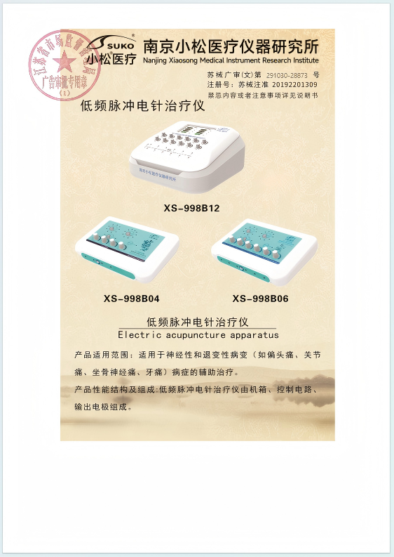 電針1.png