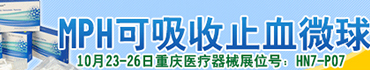 杭州協合醫療用品有限公司