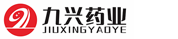 山東九興藥業有限公司