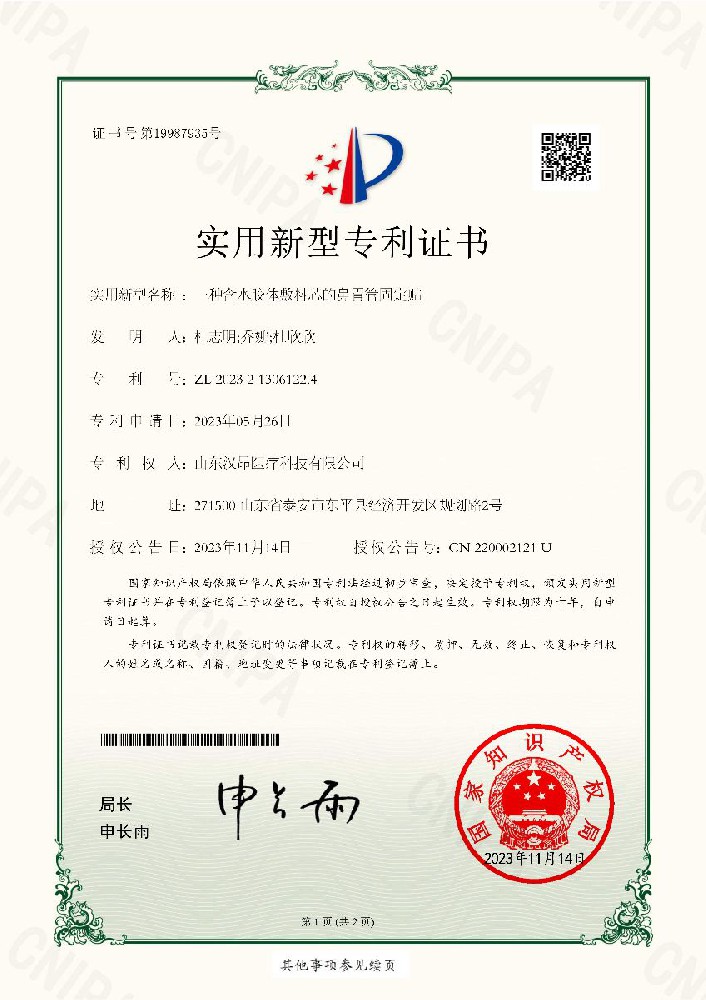 資質
