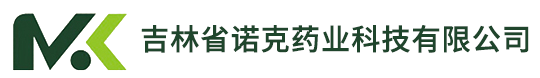 吉林省諾克藥業科技有限公司