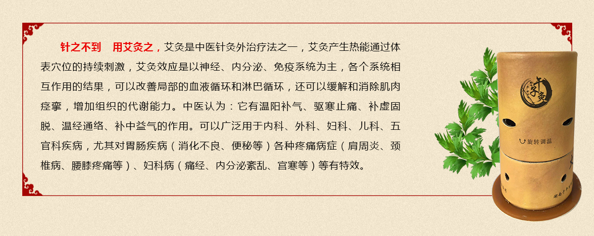 創新醫保易進院中醫耗材