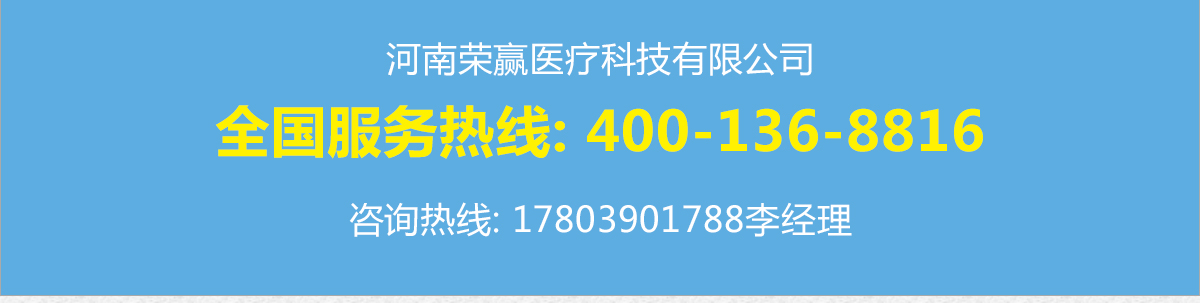 中醫定向透藥治療儀